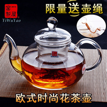 Yiyu Kiln glass teapot High temperature thickened flower teapot Tea pot Tea pot liner filter Black tea Green tea fruit tea set