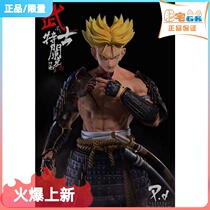 Brand new spot fattening Gk P DStudio resonates-The Samurai Taranks Seven Dragon Ball Handheld