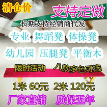 Dance stool Dance stool Practice stool Gymnastics stool Leg press rod stool Practice balance beam stool Bench