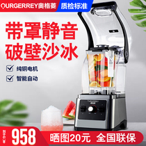 Ogling sand ice machine commercial milk tea shop silent belt cover soundproof planing ice sand mixer Juice Press cooking machine