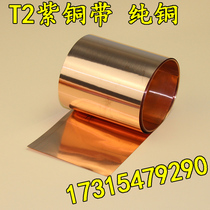 Pure copper Copper strip Copper foil Thin copper skin Grounding copper strip Copper sheet Grounding copper skin 0 01-1mm