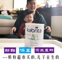 Gabe Aite goat milk powder Dutch version gold 3-stage kabrita original 800g infant goat milk direct mail