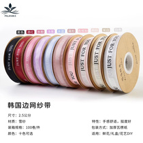 2 5cm Korean side mesh tape English letter belt floral ribbon handmade DIY bow bouquet snow yarn ribbon