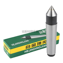 Three-friend alloy fixed top lathe tailstock Thimble Outer Round Grinding Machine Mohs 2345 Dead Top Stay Thimble