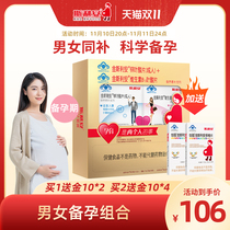 ( Men and women for pregnancy ) Ms Slyanic acid tablets for men for pregnancy supplies for men and women for pregnancy