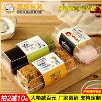 Lianxin baking packaging Banji transparent blister box E1670 cake roll sliced West bread Swiss roll