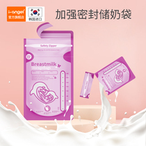 Korea i-angel breast milk preservation bag Storage bag Temperature sensitive milk storage bag Disposable portable bag Frozen storage bag
