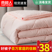 Antarctic man quilt coated winter thick warm quilt single student dorm spring autumn quilt cotton air conditioning quilt