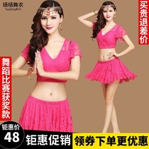 Lace short dress to perform upscale practice with belly leather dance costumes Xia and autumn new practice suits suit belly
