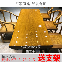 Teak large board 197 5*75*7 5 solid wood tea table table table desk desk conference table log table table