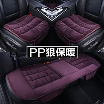 Car seat cushion winter plush shorthair single butt cushion without backrest Three-piece car seat cushion winter warm rear seat