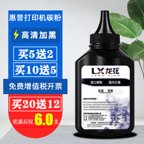 Suitable for HP HP88A Universal toner M126a nw M1136 M1005 Toner HP1108 P1106 P1008 P1007