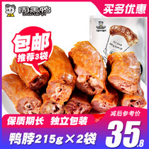 Zhou Hei duck brushed duck neck 215gX2 bag vacuum packaging authentic Wuhan specialty spicy snacks