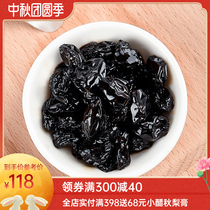 (Meiheju-started in 1368) vinegar bubble black currant 15gx20 bag Shanxi specialty old vinegar soak sweet and sour mouth