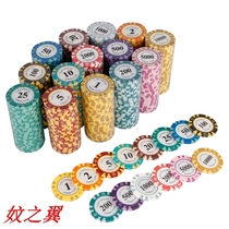 Face Value Optional Professional Crown Clay Chips 14 gr Pepper 21 points Mahjong chess card Texas poker chip coin