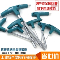 Export German T-type Allen wrench t-shaped hexagon screwdriver T-shaped wrench 6-angle internal Six-angle six-angle six-corner Huling wrench