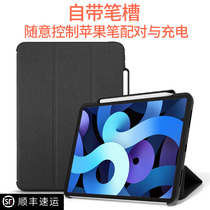 (New machine listed)2021 new iPadpro11 protective case 10 2 Suitable for Apple 10 9 inch air4 with pen slot 12 9 shell 10 5 leather case 9 7 inch