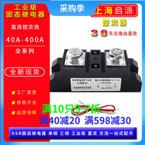 SAM40200D industrial grade solid-state relay 100A150A250A300A electric heating temperature control H3200ZE