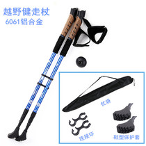 Nordic Finnish cross-country walking stick walking stick walking stick walking stick hiking stick telescopic folding outdoor crutches