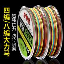 One meter one color colorful 4-piece 8-made PE line Peline Hercules 50 meters 100 meters 500 meters raft fishing line fishing line