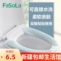 Xinjiang toilet paste thin toilet cushion cushion cushion patch summer paste type universal Four Seasons waterproof thin