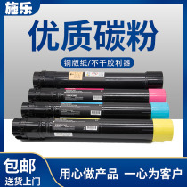 Fuji Xerox 5th Generation Color Copier Toner 7535 7556 7855 Printer High quality toner cartridge