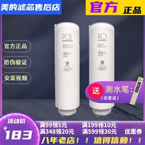 Beauty Baize surge with Kirin MRO1891B-400GJ400 J600 800 1000PCB composite film filter core