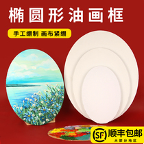 Picture drawing through oval shape creative oil painting frame special shape oil canvas frame with frame linen cotton acrylic layer canvas plate finished paint with oblate sketching practice art painting inner frame