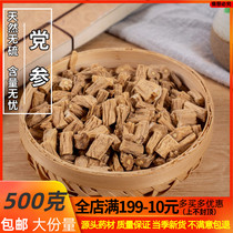 Chinese herbal medicine Dang Shen 500 grams of premium natural sulfur-free wild non-Tong Ren Tang can be used with angelica astragalus