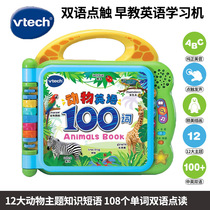 vtech Vtech Animal English 100 words Childrens early education machine learning point Reading Puzzle Audiobook sound