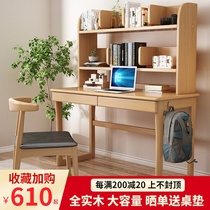 All solid wood home desk bookshelf combination bedroom simple office computer desk Nordic primary and secondary school students writing table