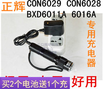 Zhenghui CON6029 6028 BXD 6011A 6016A 6023 Explosion-proof Flashlight Lithium Battery Charger