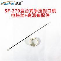 SF-270 type desktop manual film sealing machine commercial tea moon cake hardware snacks nougat plastic packaging bag hot melt sealing machine hand press plastic sealing machine electric heating wire high temperature cloth accessories