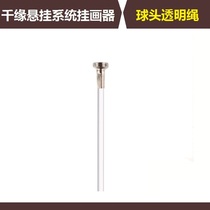 Hanging rope hanging painting line painting machine invisible creative hanging track thousand edge hanging transparent ball head nylon cable