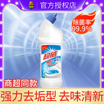 (value exchange) 1 bottle of Chaowei pine fragrance toilet cleaning spirit