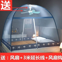 2021 new free installation Mongolia Pack mosquito nets Hanging Fan Student Dormitory Bracket Rod Suit mosquito nets Home