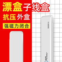 Upscale Multi-functional Big Drift Box thickened full set of sub-wire fish Drift floating box Three-in-one capacity widening special