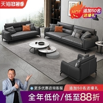 Italian Real Leather Sofa Office Guest Business Reception Brief Modern Trio Place Sofa Tea Table Combo Suit
