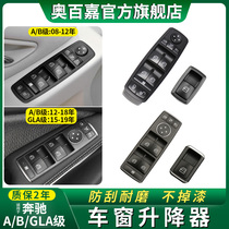 Applicable Benz A B grade GLA200 260 window lifter switch button A160 A200 automatic window lifter