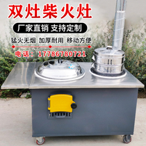 Rural home firewood stoves wood-wood-wood primary-secondary double boiler mobile firewood stove iron boiler big pot stove smoke-free double hearth