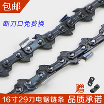 Tiger Head Chain 405 5016 Electric Saw Chain 16 59 Section 29 Knife Electric Chain Saw Chain Saw Chain Saw Saw Saw Accessories