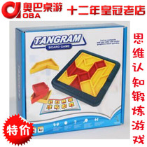 Thinking game jigsaw puzzle with answer storage box classic educational training toy Auba board game