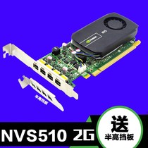 NVS 510 4MINIDP 2G4 Screen Multi-screen Display Extension One Drag Four Shares Frying Stocks Four Screen Multi-screen Graphics Card