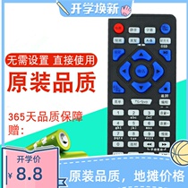 Backgammon mobile DVD remote control Hisense Jinzheng Changhong mobile TV EVD universal universal remote control board
