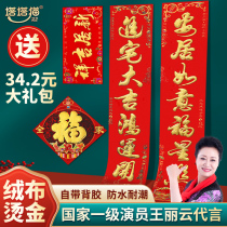 Huoqianlian 2021 new home must move into the house ceremony supplies into the house entrance decoration decoration