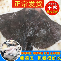 (Regular hair) 3 Jin 128 yuan boss fish fresh sea sea butterfly fish squid fish pot cover squid fish fish Ray flat fish