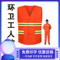 Sanitation worker clothes Cleaning sanitation work clothes Reflective vest vest safety clothing Railway protective clothing