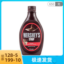 Baking ingredients imported Hersher chocolate sauce ice cream cake decoration spread bread drinking drink 650g
