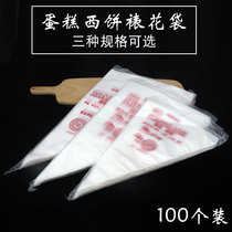 Birthday cake pasting bag large medium and small disposable milking oil cake pasting mouth bag 100 packs