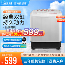 Midea MP80-DS805 8kg semi-automatic two-cylinder double-barrel wave wheel washing machine large capacity KG
